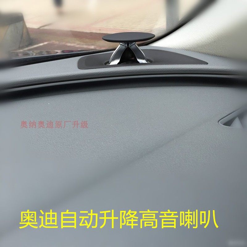 納安特奧迪自動升降高音頭A6LA7A8LA4LA5Q5新Q7改裝升級喇叭音響在類目 汽車/用品/配件/改裝, 汽車影音/車用電子/電器, 汽車影音, 汽車喇叭/高音頭中 - 來自Buy2taobao.com提供專業的淘寶代購服務