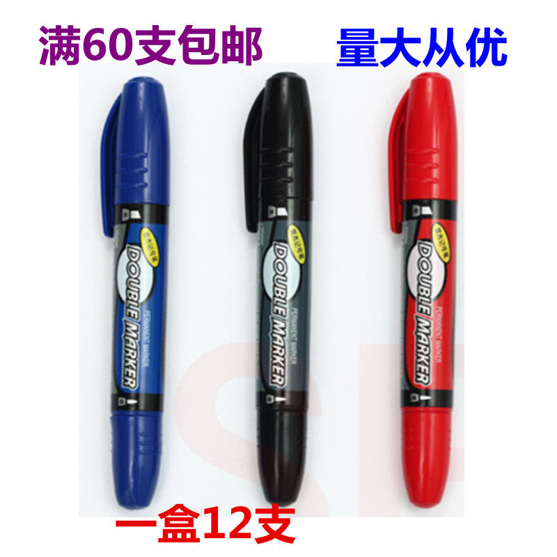 晨光双杰MG2110海报广告笔大双头油性笔CD光盘勾勒物流记号笔防水图片