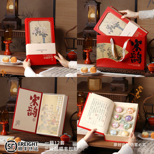 新款中式月饼礼盒创意翻书翻页