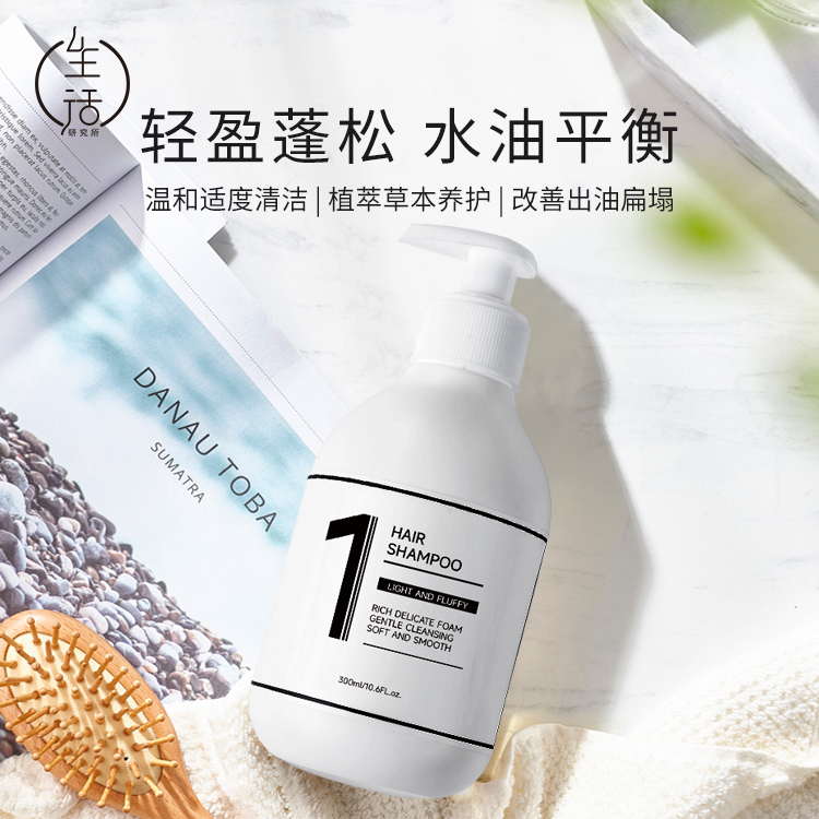 生活研究所蓬松洗发水洗护套装女士男