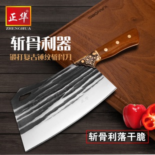 正华锻打锤纹加厚砍骨刀家用菜刀厨房刀具专业剁骨刀斩骨刀