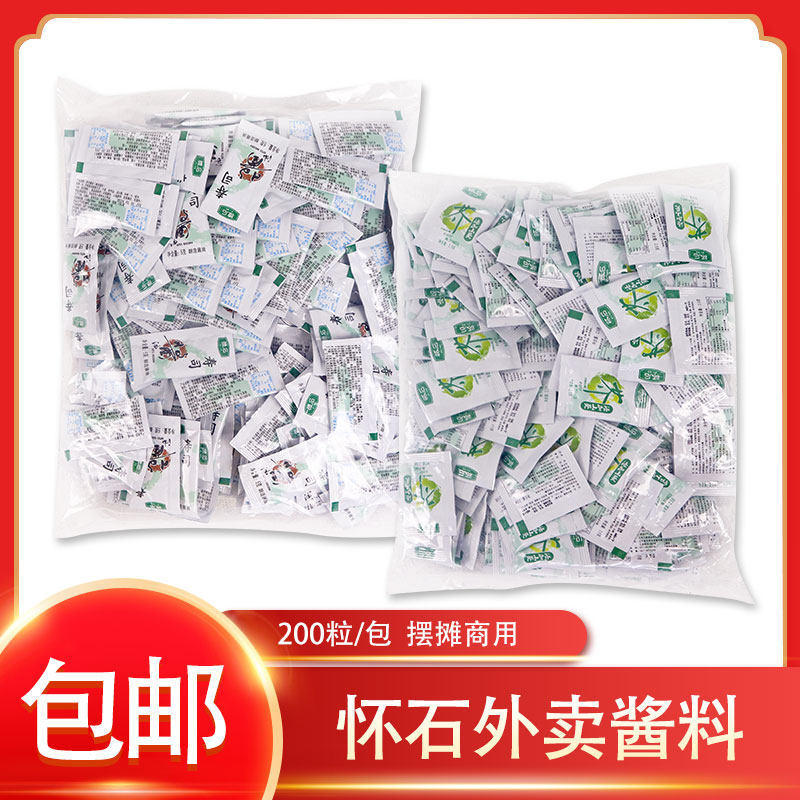 日料怀石酱油包芥辣包寿司外卖打包酱料包200粒/包商用摆摊外卖用