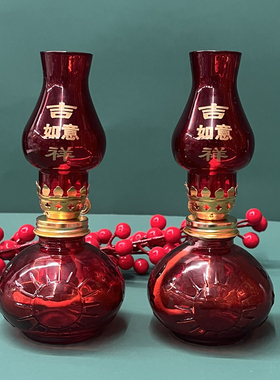 复古玻璃台式油灯双喜火水灯结婚喜庆入房灯煤油灯火水灯油灯供灯