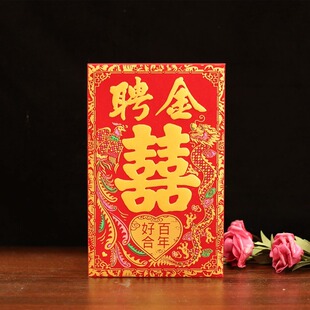 结婚礼金包彩礼包改口费万元锦缎聘金下聘红包袋结婚创意个性红包