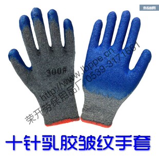 劳保棉纱浸胶手套 挂胶皮乳胶防滑皱纹耐磨耐用工地手套厂家直销