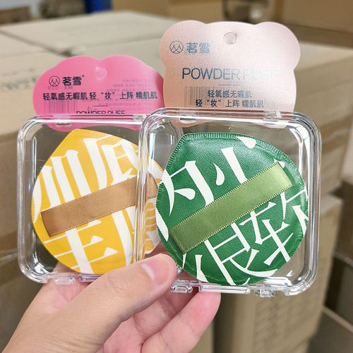 粉扑~棉花糖气垫粉扑 干湿俩用 不吃粉 化妆海绵 美妆蛋