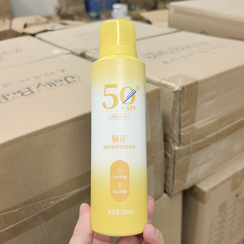 防晒喷雾~透白倍护防晒喷雾 200ml 清爽不油腻