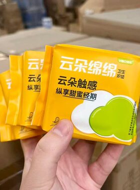 （3包/5包）打包出~云感速干卫生巾姨妈巾 护垫 150mm*10片