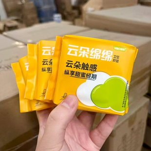 （3包/5包）打包出~云感速干卫生巾姨妈巾 护垫 150mm*10片