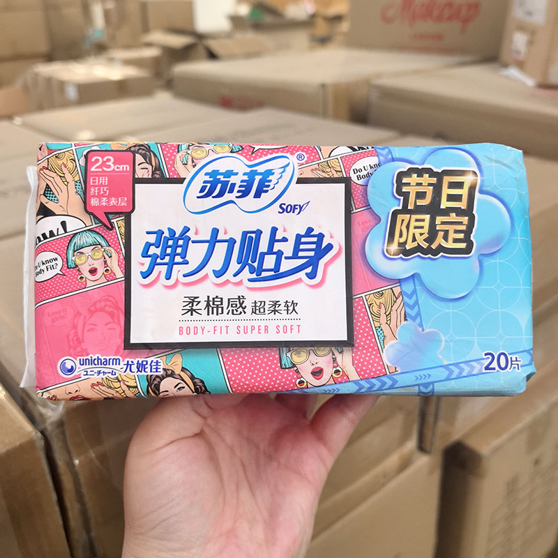 散货福利~经典品牌卫生巾 8种规格 每种数量不多散货