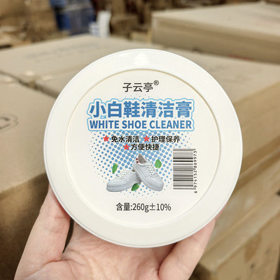 小白鞋清洁膏~260g 清洁去污 自带海绵 免水清洗