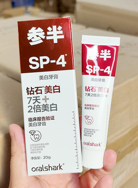 牙膏~美bai牙膏 20g 香域茉莉味