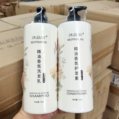 大容量很划算~精油香氛洗发乳 护发素 720g 花漾甜心香