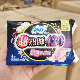 新到散货福利款~经典品牌卫生巾 9种规格可选 每种数量不多