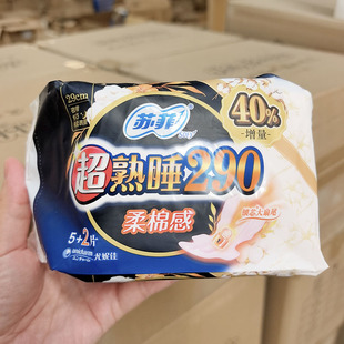 7片 散货福利 夜用 290mm 卫生巾 超熟睡 柔棉感