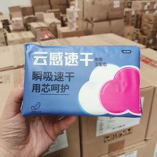 轻薄瞬息！骨折价囤起来！~云感速干卫生巾姨妈巾  日用 夜用