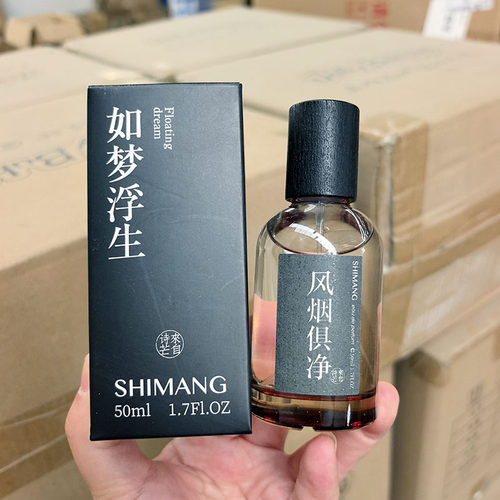 香水~国风系列香水 50ml 持久留香 淡雅清新 雨后竹林