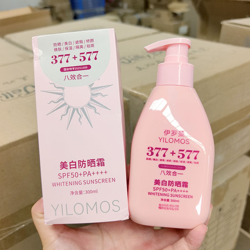 防晒霜~美白防晒霜 300ml 高倍耐晒 美白不搓泥 滋润防晒乳