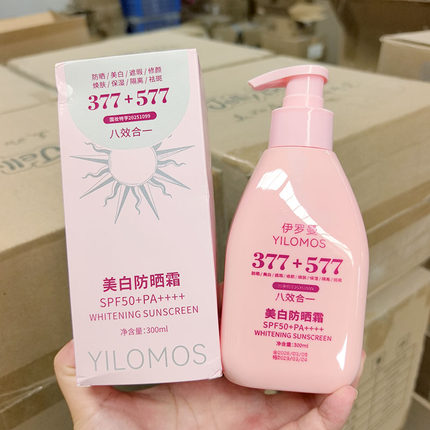 防晒霜~美白防晒霜 300ml 高倍耐晒 美白不搓泥 滋润防晒乳