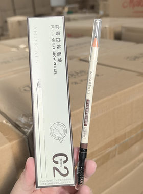 打造自然眉~尔木家丝雾拉线眉笔01灰棕色/02茶棕色 600mg