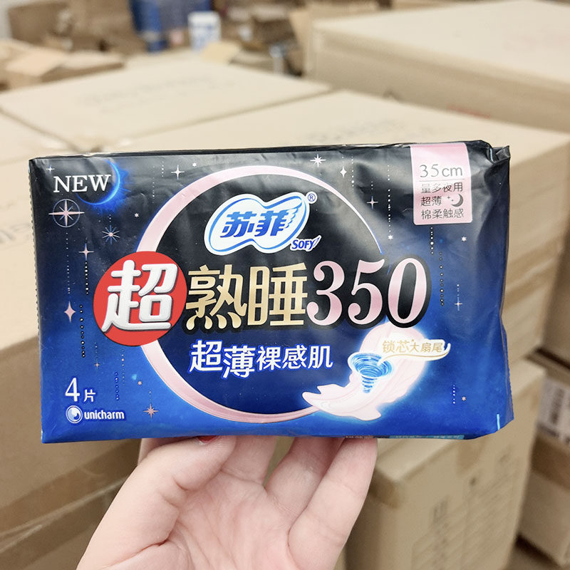 夜用卫生巾~多种规格可选  经典老牌  临期清仓