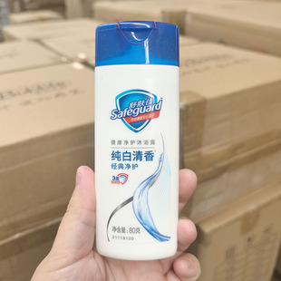 3岁以上儿童和成人适用 80g 国货老品牌 健康净护沐浴露