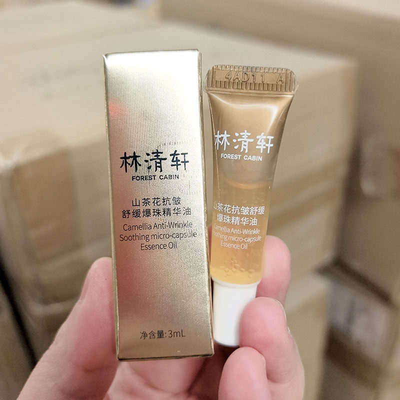 面部精华油~山茶花抗皱舒缓爆珠精华油 3ml 轻松舒缓 实力抗老