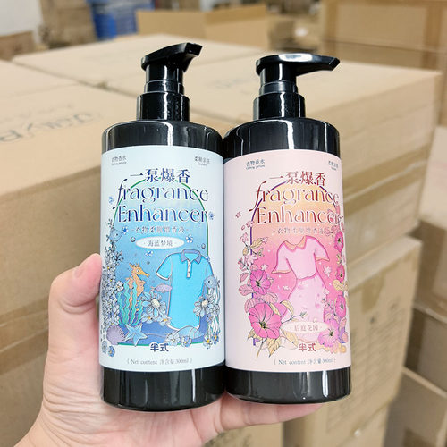 衣物柔顺增香剂~300ml 持久留香 去异味 衣物留香液