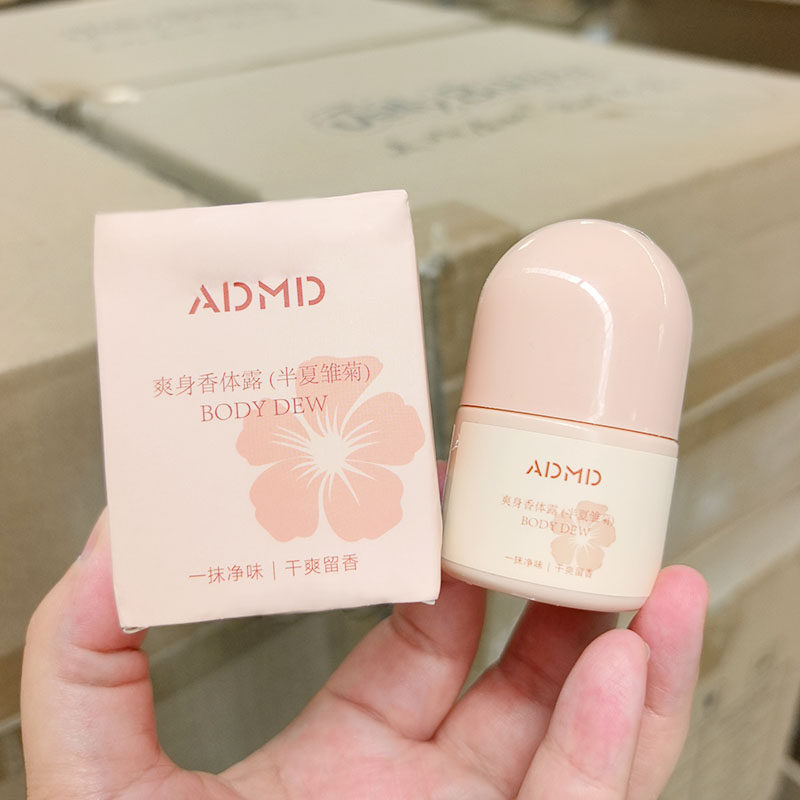 爽身香体露~走珠止汗膏 30ml 吸汗 持久留香 改善汗臭异味 清香
