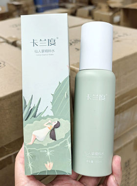 爽肤水/乳液~仙人掌精粹水150ml/精粹乳 120g 干皮深层保湿 清爽