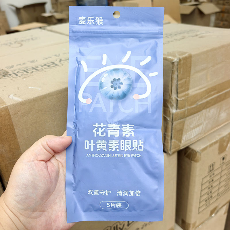 眼贴~花青素叶黄素眼贴 眼膜 5片装 缓解眼疲劳 冷敷贴