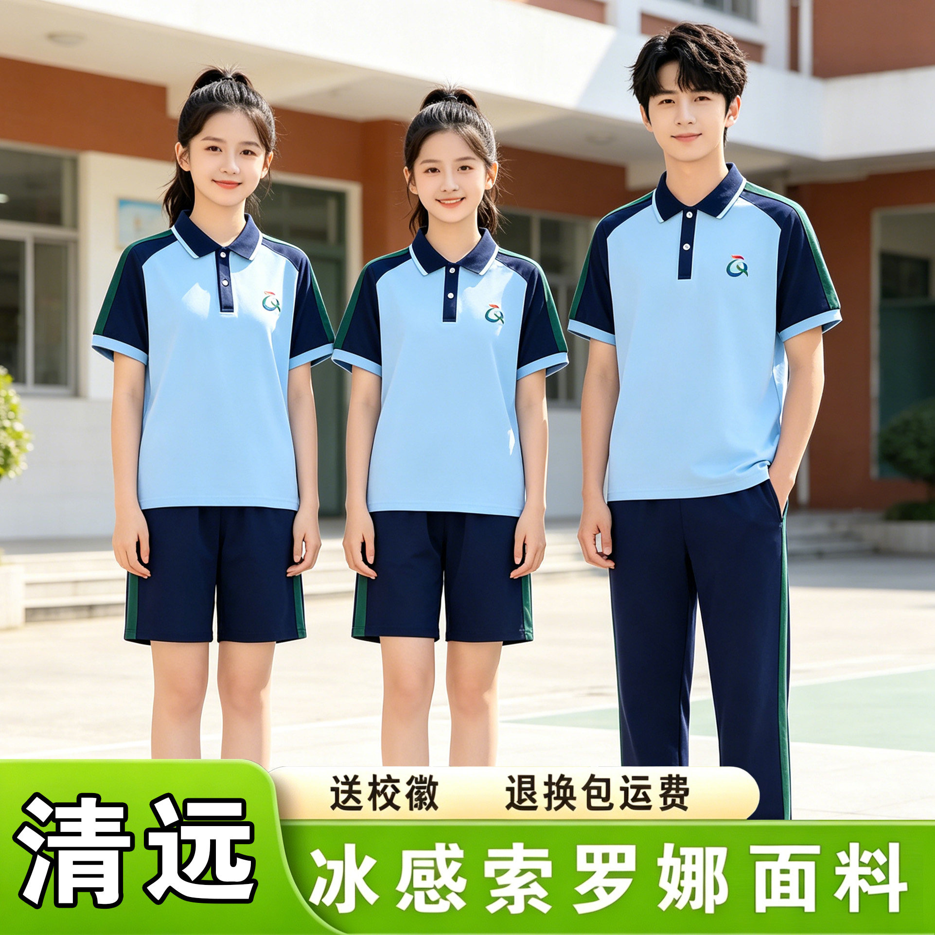 清远市春夏季秋天校服运动套装新校服/园服