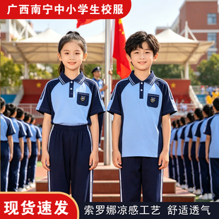 广西南宁夏季新希望短袖T恤上衣长短裤子初中小学生统一校服套装