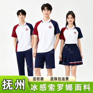 江西抚州校服中小学新款夏季秋款统一男女同款上衣短裤长裤套装