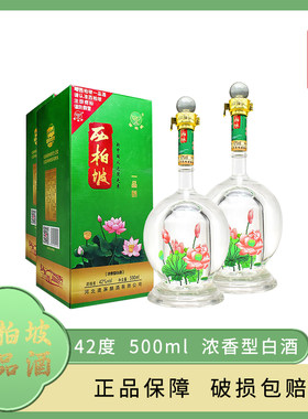 西柏坡一品浓香型白酒石家庄特产