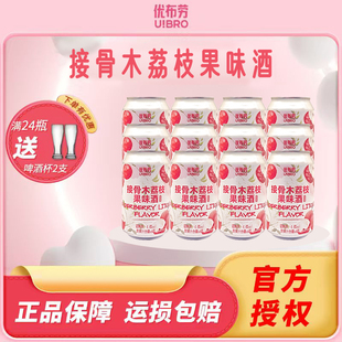 优布劳耍花招接骨木荔枝果味酒 ≥4度 水果啤酒 国产女士微醺酒