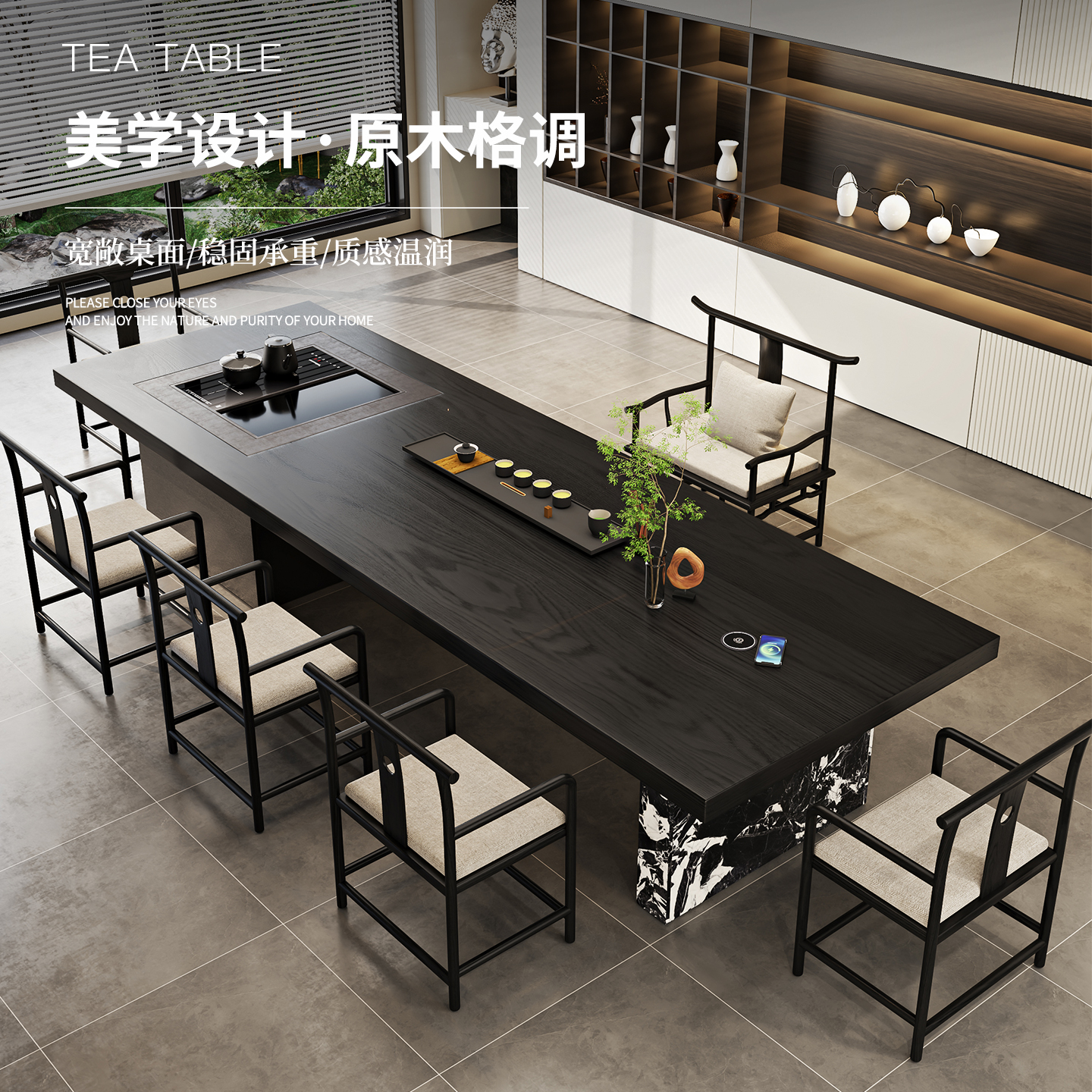 茶空间高奢升降茶桌泡茶台