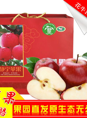 甘肃礼盒装新鲜天水花牛苹果包邮