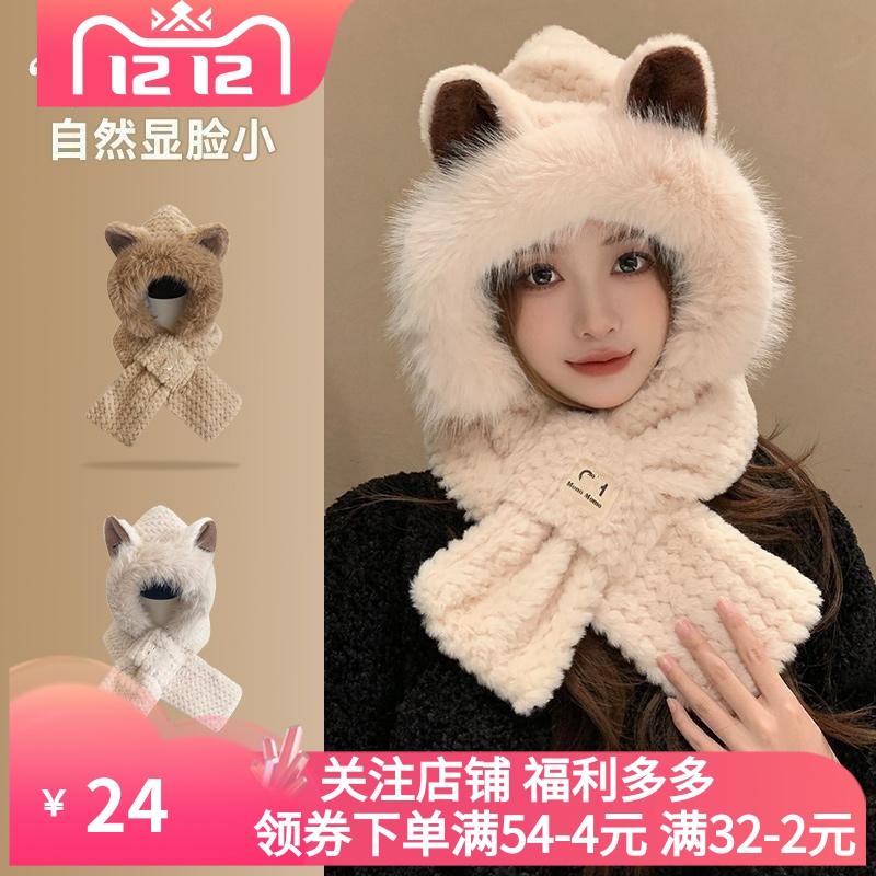 冬季毛绒帽子女可爱百搭围巾帽子一体加绒加厚保暖护耳帽骑车防寒