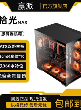 台式电脑主机箱EATX机箱支持大主板下置电源机箱背线X99双路机箱