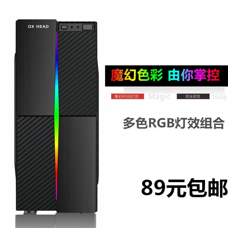 電腦機箱台式機主機箱RGB燈光USB3.0背線ATX大機箱長顯卡大板機箱在類目 電腦硬件/顯示器/電腦周邊, 機箱中 - 來自Buy2taobao.com提供專業的淘寶代購服務