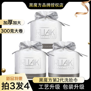 黑魔方棉柔巾韩国卷筒式洁面卸妆洗脸一次性纯棉加厚珍珠纹美容巾