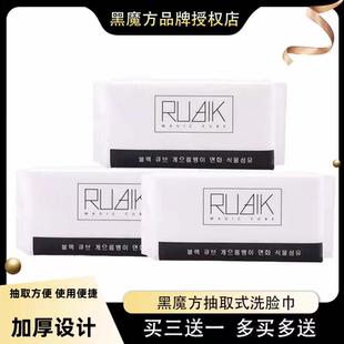 化卸妆擦脸巾纸洁面柔巾美容巾 黑魔方一次性洗脸巾加厚加大抽取式