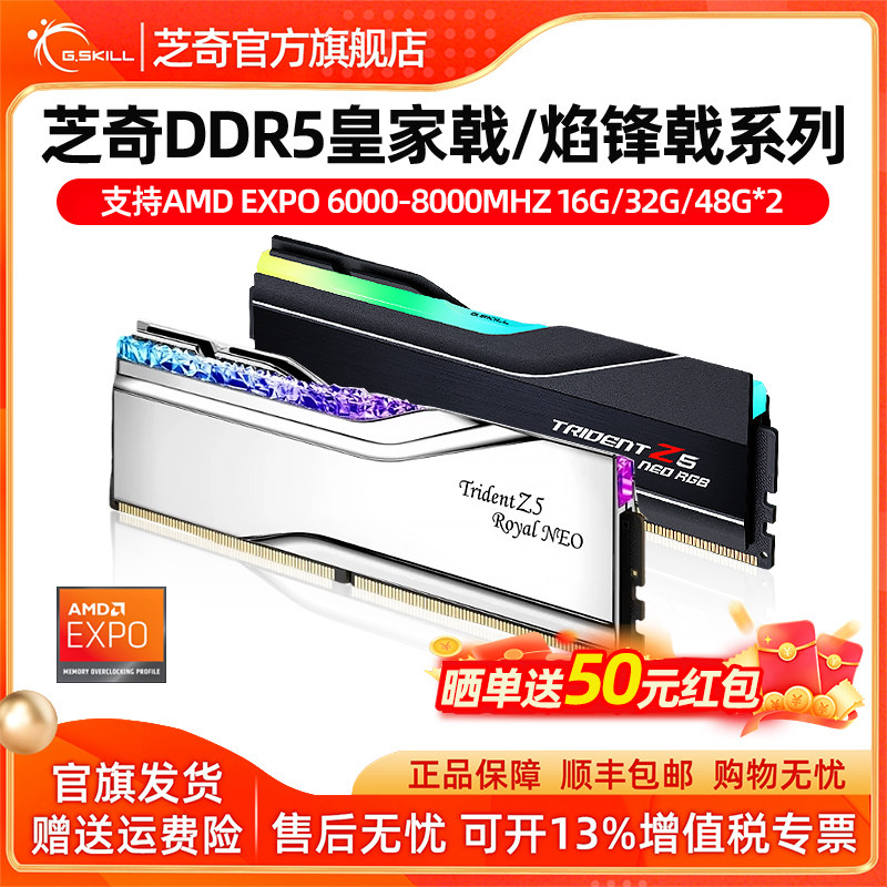 ֥�� ���� DDR5 6000 C28 �ʼ�� C26 AMD EXPO �ڴ��� 16G��װ 1742.48Ԫ