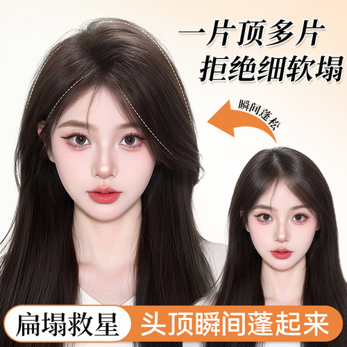 升级海绵夹层高颅顶垫发片