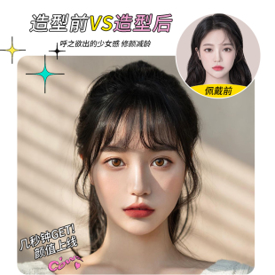 空气刘海假发女夏季自然前额漫画假刘海隐形无痕真发齐刘海假发片