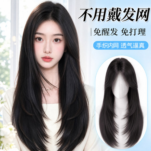 免发网高层次长直发假发套