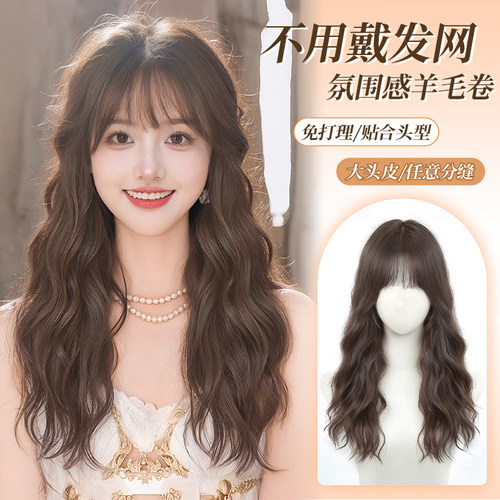 秋冬氛围感羊毛卷无需发网假发