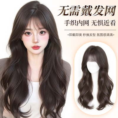 免发网高层次法式大波浪假发套