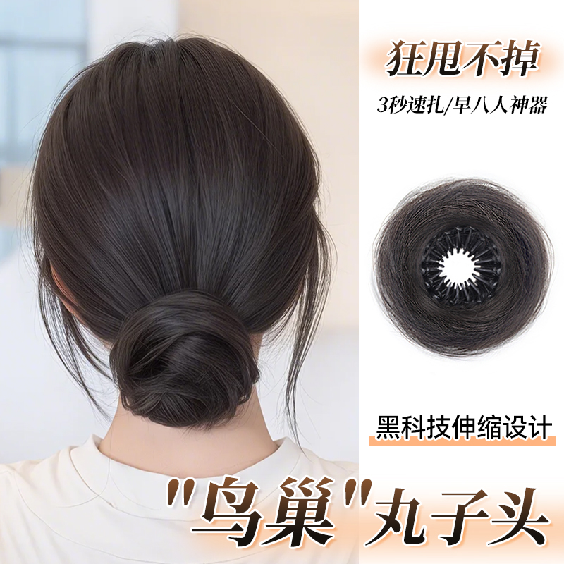 抓夹式随意收缩鸟巢丸子头假发包